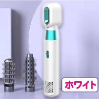 【ホワイト】3in1ヘアードライヤー