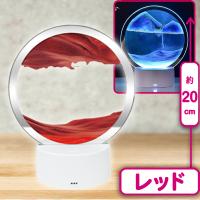 【レッド】MOVEサンドアート