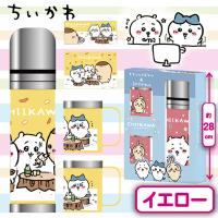 【イエロー】ちいかわステンレスボトル＆2Pマグセット