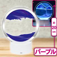 【パープル】MOVEサンドアート