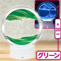 【グリーン】MOVEサンドアート