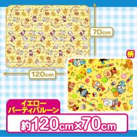 【イエロー・パーティバルーン】アンパンマン　フランネルお昼寝敷きパット