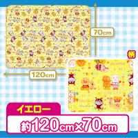 【イエロー】アンパンマン　フランネルお昼寝敷きパット