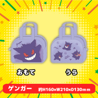 【ゲンガー】ポケットモンスター　キャラコロバッグワイド