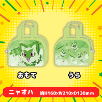 【ニャオハ】ポケットモンスター　キャラコロバッグワイド