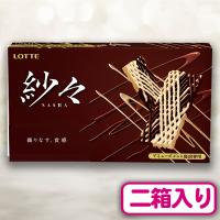 【チョコ】紗々BIGBOX