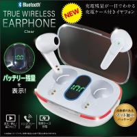 【ホワイト】液晶搭載充電ケース付きTWSイヤフォン clear