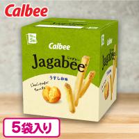 【うすしお味】じゃがビー