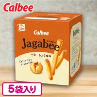 【バターしょうゆ味】じゃがビー