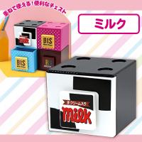 【ミルク】チロルチョコ　スタッキングチェスト