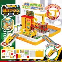 【建設タウンセット】なりきりごっこあそびシリーズ　なりきりタウンセット