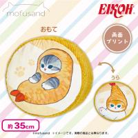 【ブラウン】mofusand ぽこぽこサンドクッション 