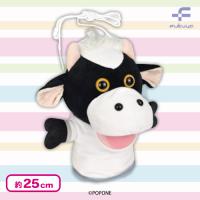 【うしくん】パペットマペット　ショルダーポーチ