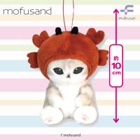 【カニにゃん】mofusand 海の生き物にゃんマスコットぬいぐるみ