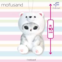 【しろくまにゃん】mofusand 海の生き物にゃんマスコットぬいぐるみ