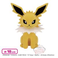 【サンダース】ポケットモンスター もふぐっとぬいぐるみ「イーブイフレンズ」〜イーブイ・サンダース〜