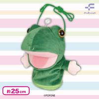 【カエルくん】パペットマペット　ショルダーポーチ