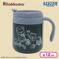 【ブラック】リラックマ こもれびキャンプ ふた付き真空ステンレスマグ