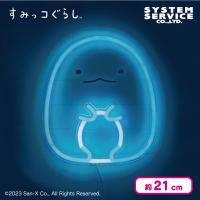 【とかげ】すみっコぐらし 壁掛けネオン風LEDライト