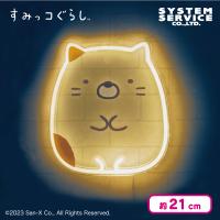 【ねこ】すみっコぐらし 壁掛けネオン風LEDライト