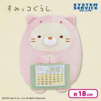 【ねこ】すみっコぐらし とかげとおかあさん カレンダーぬいぐるみ2024