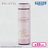 【ピンク】すみっコぐらし おうちでくまカフェ 茶こし付きステンレスボトル