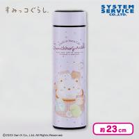 【パープル】すみっコぐらし おうちでくまカフェ 茶こし付きステンレスボトル
