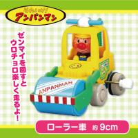 【ローラー車】アンパンマン　ぜんまい