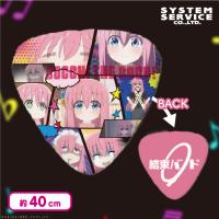 【後藤ひとり】ぼっち・ざ・ろっく！ ピック型クッション