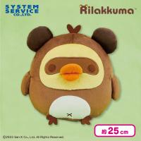 【キイロイトリ】リラックマ たぬきときつねになりきりぬいぐるみBIG