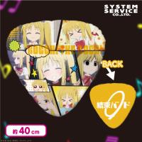 【伊地知虹夏】ぼっち・ざ・ろっく！ ピック型クッション