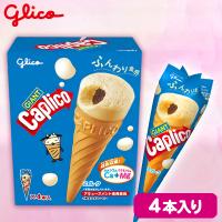 【ミルク】カプリコミドルBOX