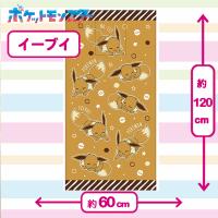 【イーブイ】ピカチュウ＆イーブイ　バスタオル