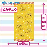 【ピカチュウ】ピカチュウ＆イーブイ　バスタオル