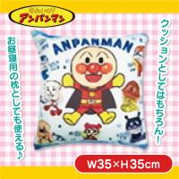 【アンパンマン・ブルー】アンパンマン　クッション　11種アソート