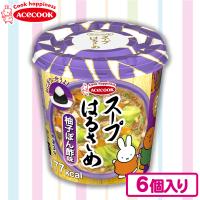 【柚子ぽん酢味】スープはるさめ