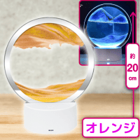 【オレンジ】MOVEサンドアート