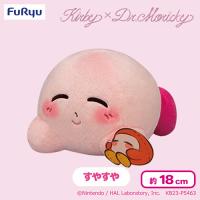 【カービィ（すやすや）】星のカービィKirby×Dr.MORICKY　ぬいぐるみ〜Happy Days〜