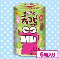 【チョコレート味】チョコビ