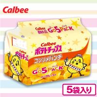 【コンソメパンチ】ポテトチップスゴー5PACK