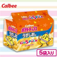 【うすしお味】ポテトチップスゴー5PACK