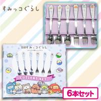【おもちゃ】劇場版すみっコぐらしカトラリーセット