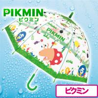 【ピクミン】ゲームキャラクター 子供ビニール傘
