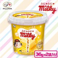 【ふにゃふにゃ】ミルキーミニバケツ