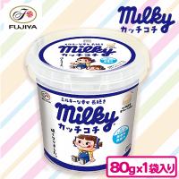 【カッチコチ】ミルキーミニバケツ