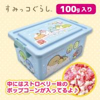 【ブルー】すみっコぐらし　いちご風味ポップコーンコンテナBOX