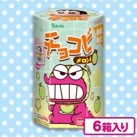 【メロン味】チョコビ