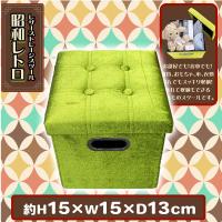 【グリーン】レザーストレージスツール（昭和レトロ）