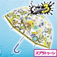 【スプラトゥーン】ゲームキャラクター 子供ビニール傘