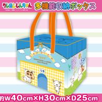【しんのすけ＆シロ】クレヨンしんちゃん　多機能収納ボックス